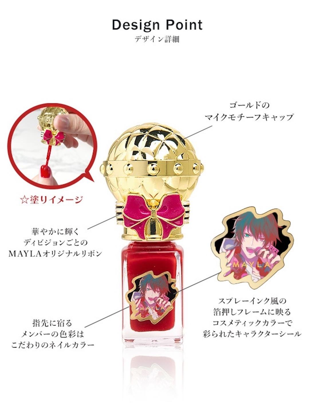 ヒプノシスマイク】 MAYLA マイラ ヒプノシスマイク -Division Rap