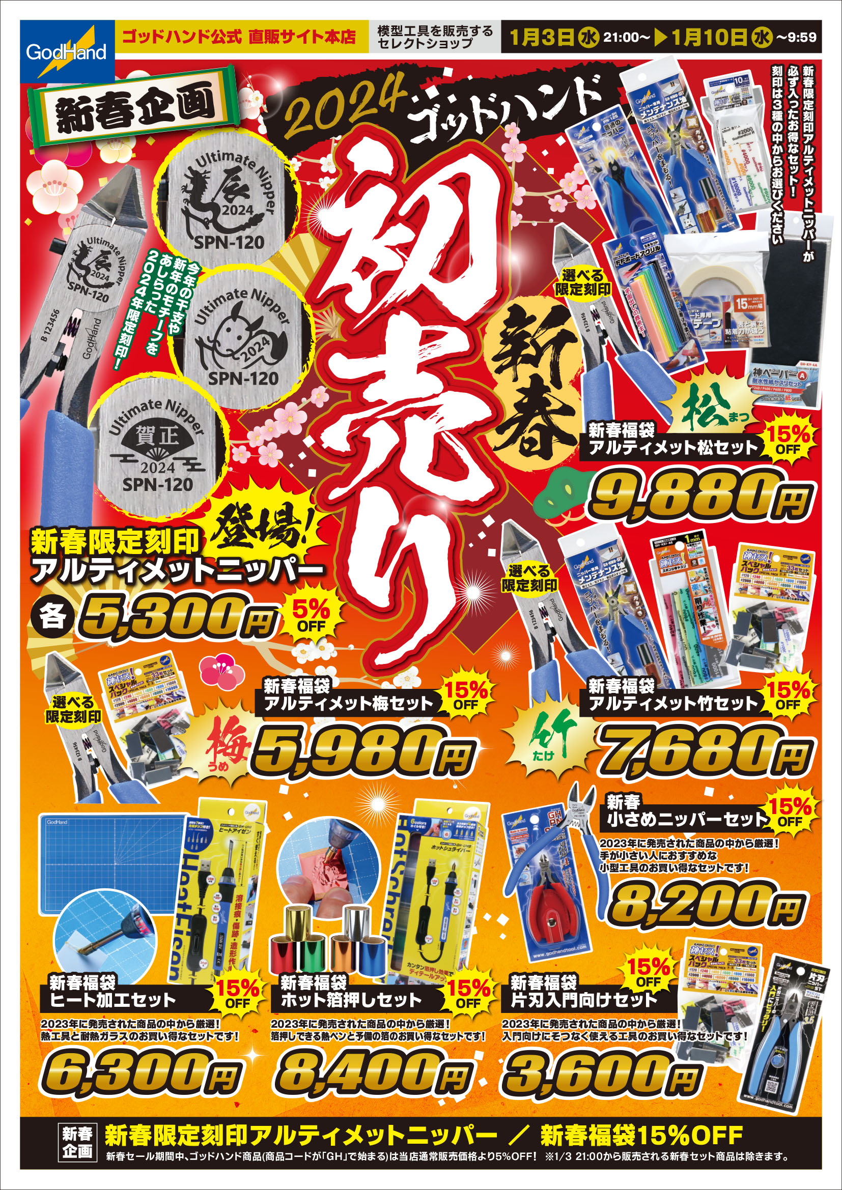 ゴッドハンド直販サイト本店