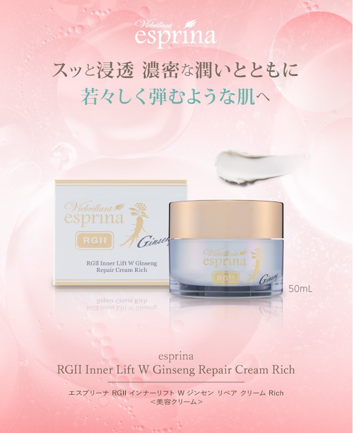esprina RG11 リフトクリーム 3個セット esprina RG11 リフトクリーム