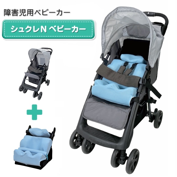 アシスト 障害児用クッションチェア PON・PA（ポンパ） 【福祉発明品