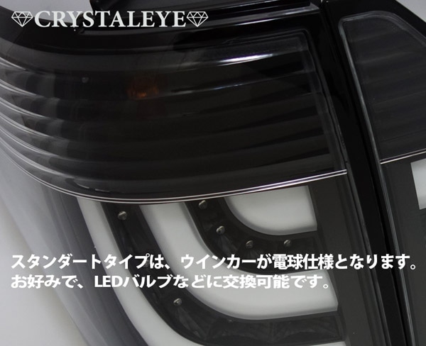 20系ヴェルファイア アルファード ファイバーLEDテールランプ