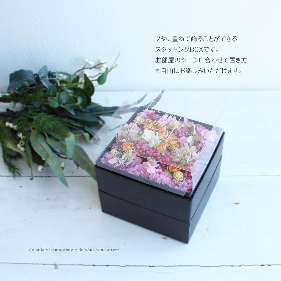 ドライフラワーボックス D017 | ドライフラワー | プリザーブド