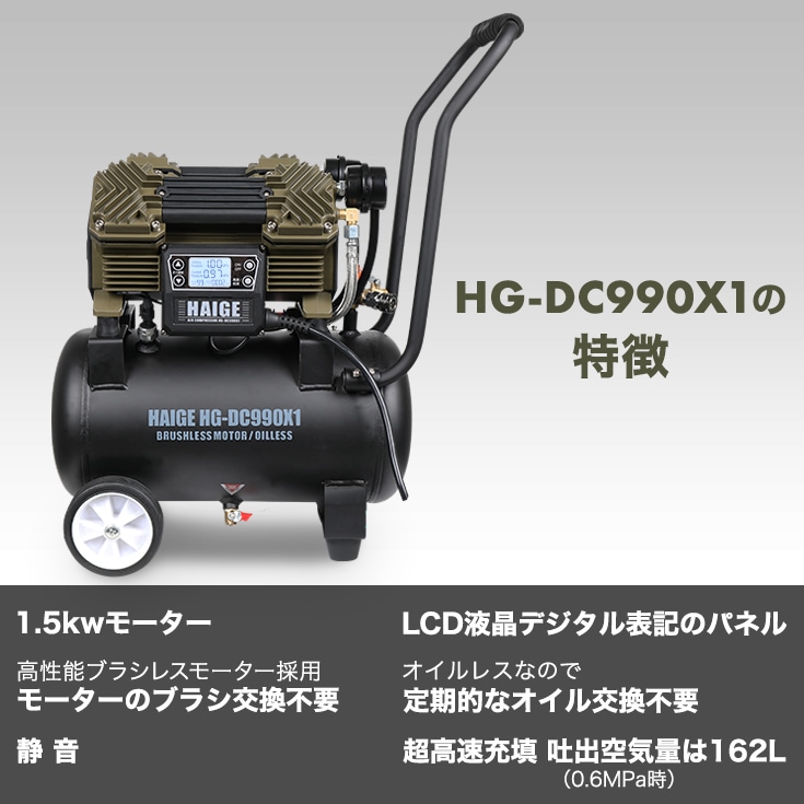 エアーコンプレッサー 17L HG-DC990X1ver01 | 工具機器・DIY