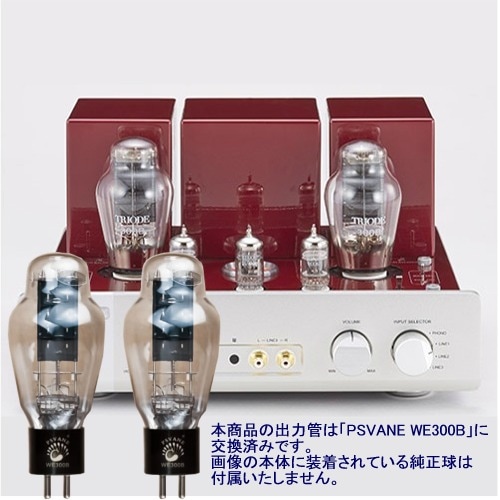 TRIODE - TRV-A300XR-WE300B（PSVAN WE300B仕様・真空管プリメイン