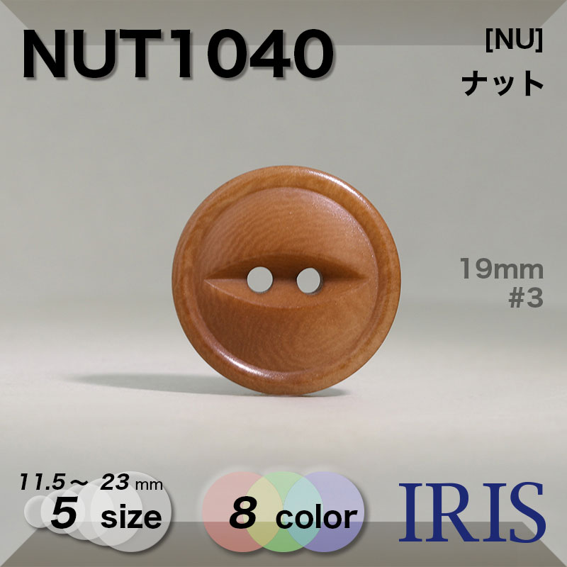 NUT1040 | IRIS BUTTON