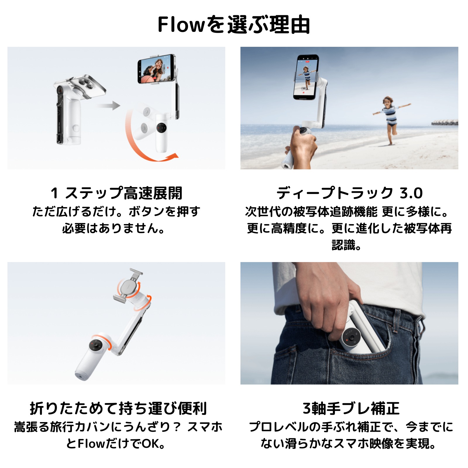 Insta360 Flow 通常版 サミット ホワイト 正規代理店 CINSABBA