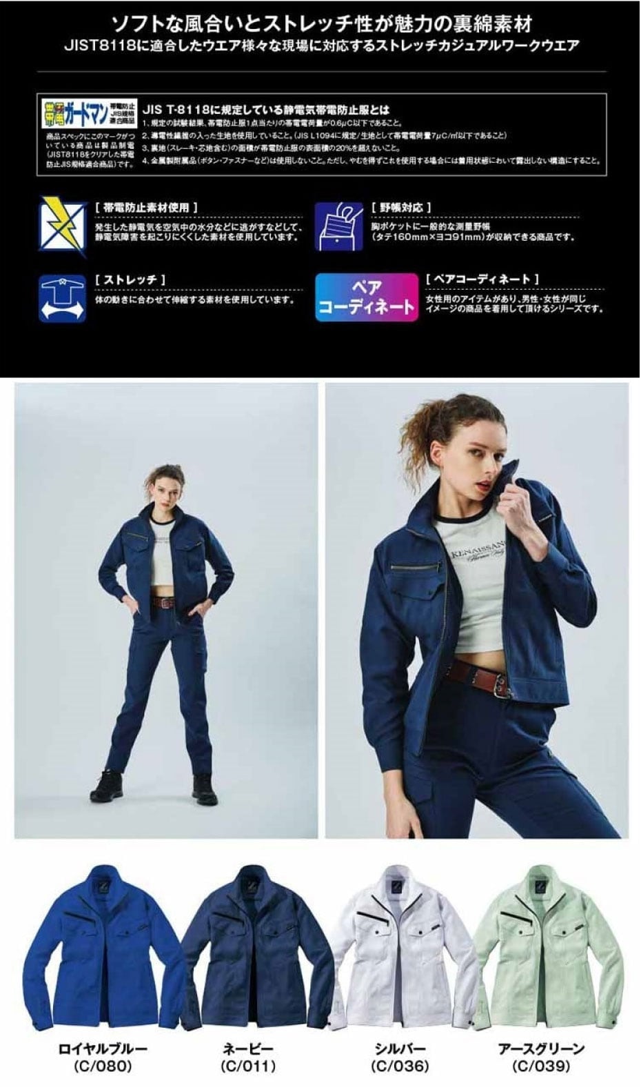 Z-DRAGON】76900 製品制電ストレッチ長袖ジャンパー[2024年春夏]※SLIM