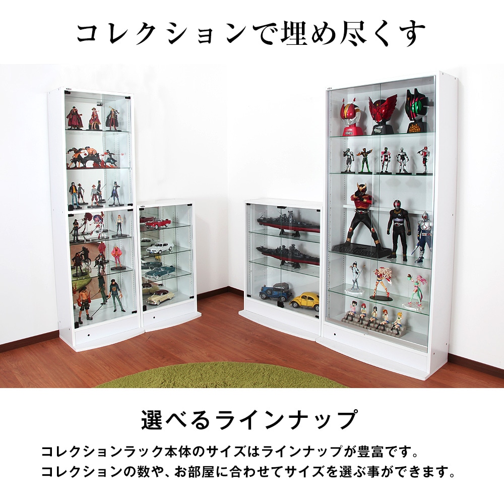 コレクションラック レギュラー ロータイプ 幅55cm×奥行19cm