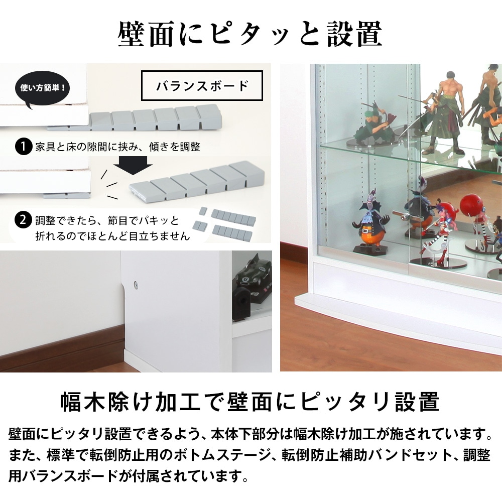 コレクションラック ワイド ハイタイプ 引き戸 幅83cm×奥行39cm