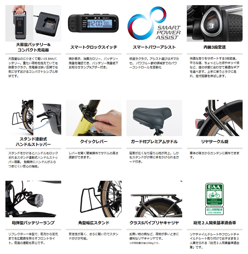 YAMAHA ヤマハ 電動自転車 PAS Kiss 2026年モデル 20インチ PA20KS