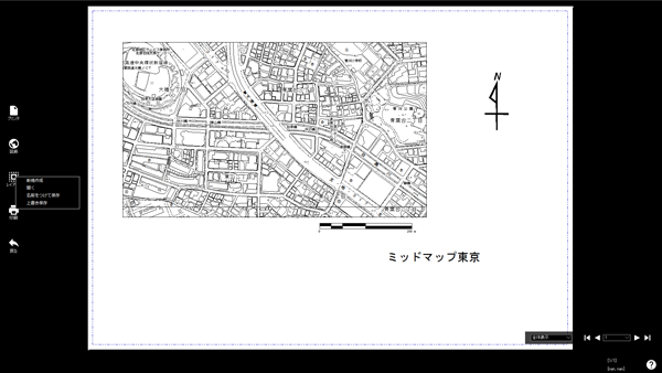 東京都2500デジタル白地図 | 地図センターネットショッピング