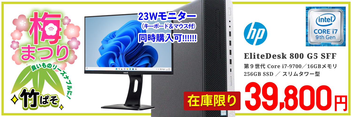 Windows11 64bit】【WEBカメラ】【Core i5-1235U】【メモリー16GB