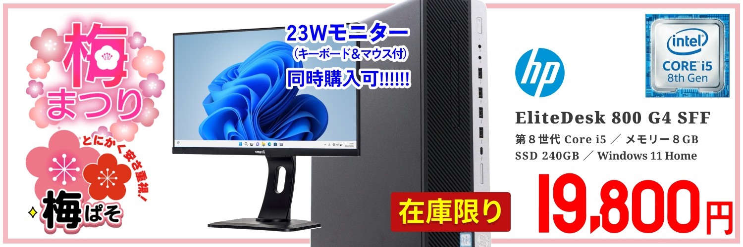 周辺機器,15インチ～19インチ | 格安中古パソコン専門店／ジャンク