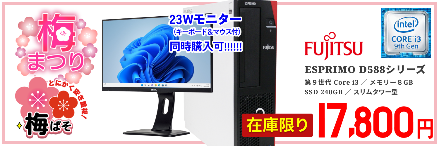 訳あり品】【Windows11 64bit】【タッチパネル液晶】【WEBカメラ