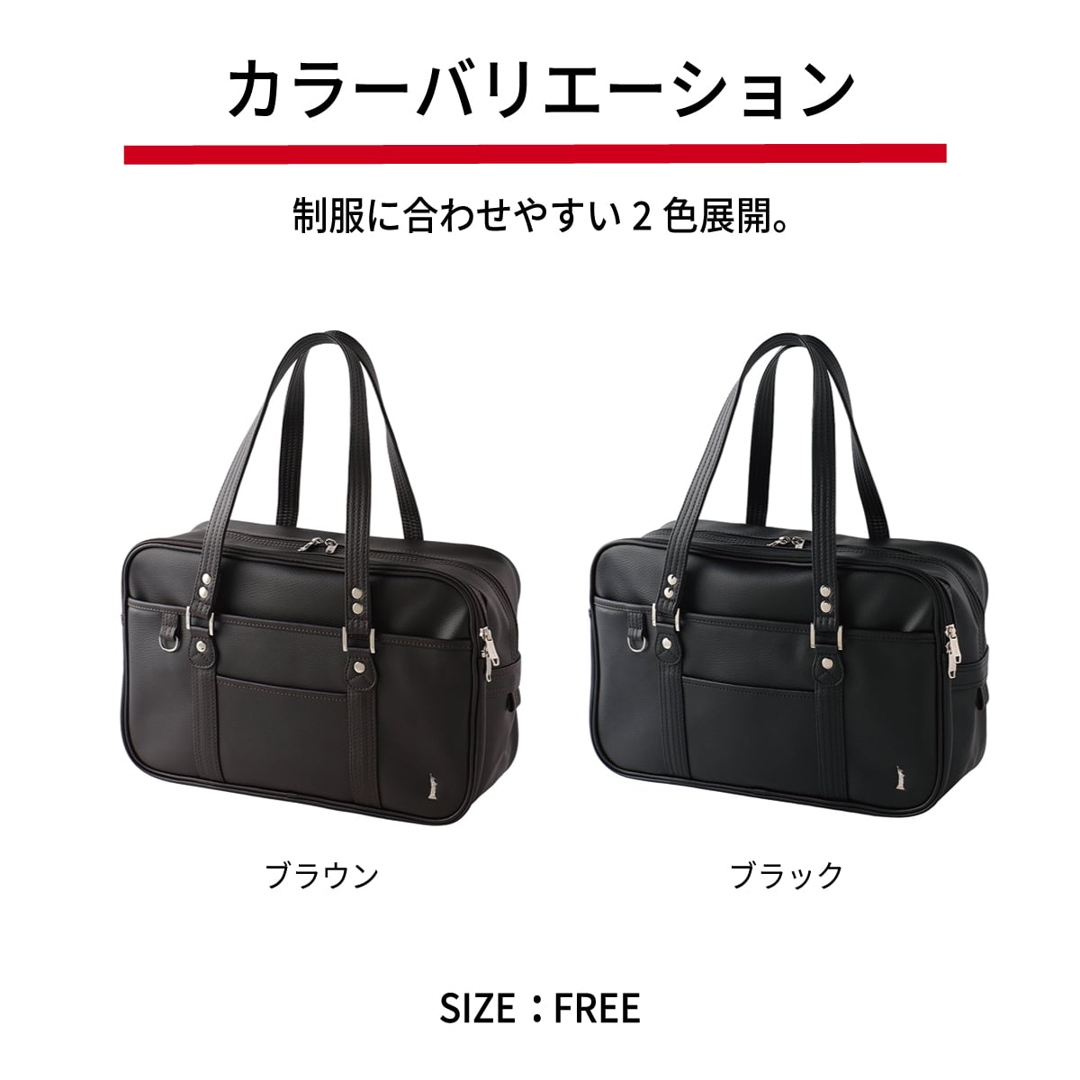 イーストボーイ Venusの合皮のスクバは制服通販のカンコーオンライン