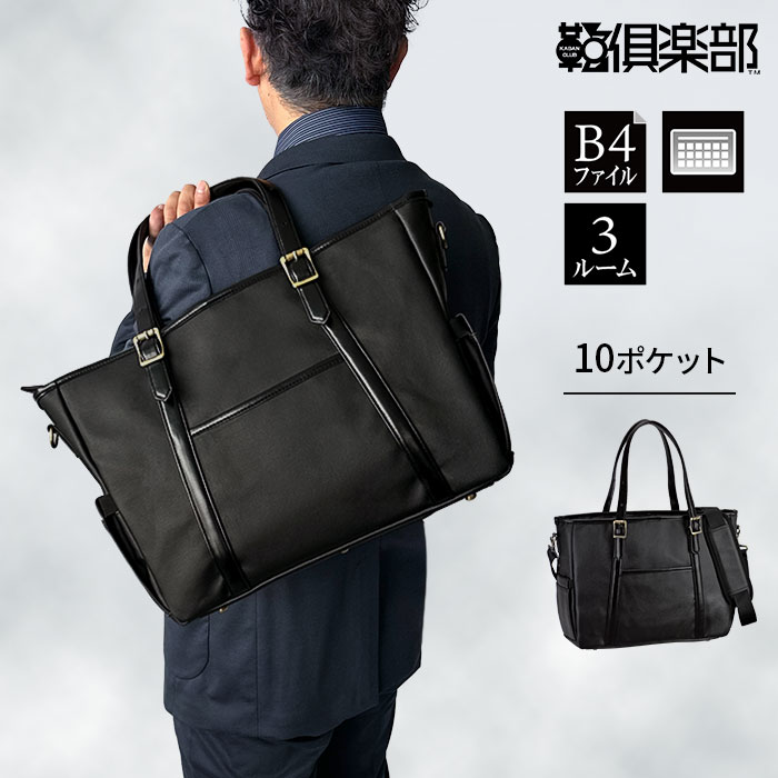 ビジネストートバッグ KBN53437 平野鞄