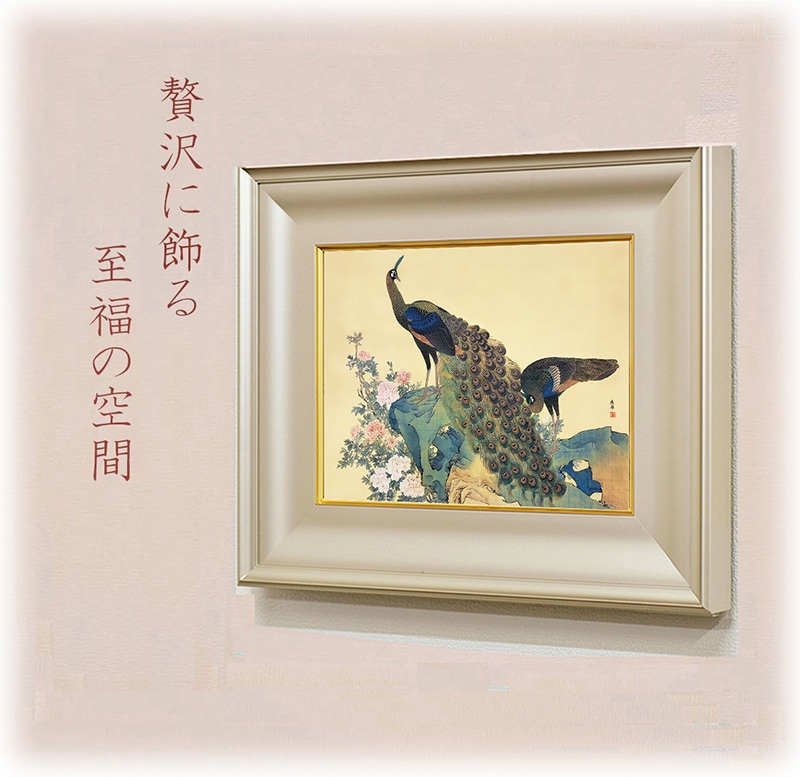 絵画 円山応挙 （まるやまおうきょ） 牡丹孔雀図（ぼたんくじゃくず