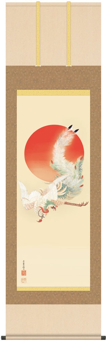 掛け軸 掛軸 伊藤若冲 （ いとうじゃくちゅう ） 日出鳳凰図 （ ひので