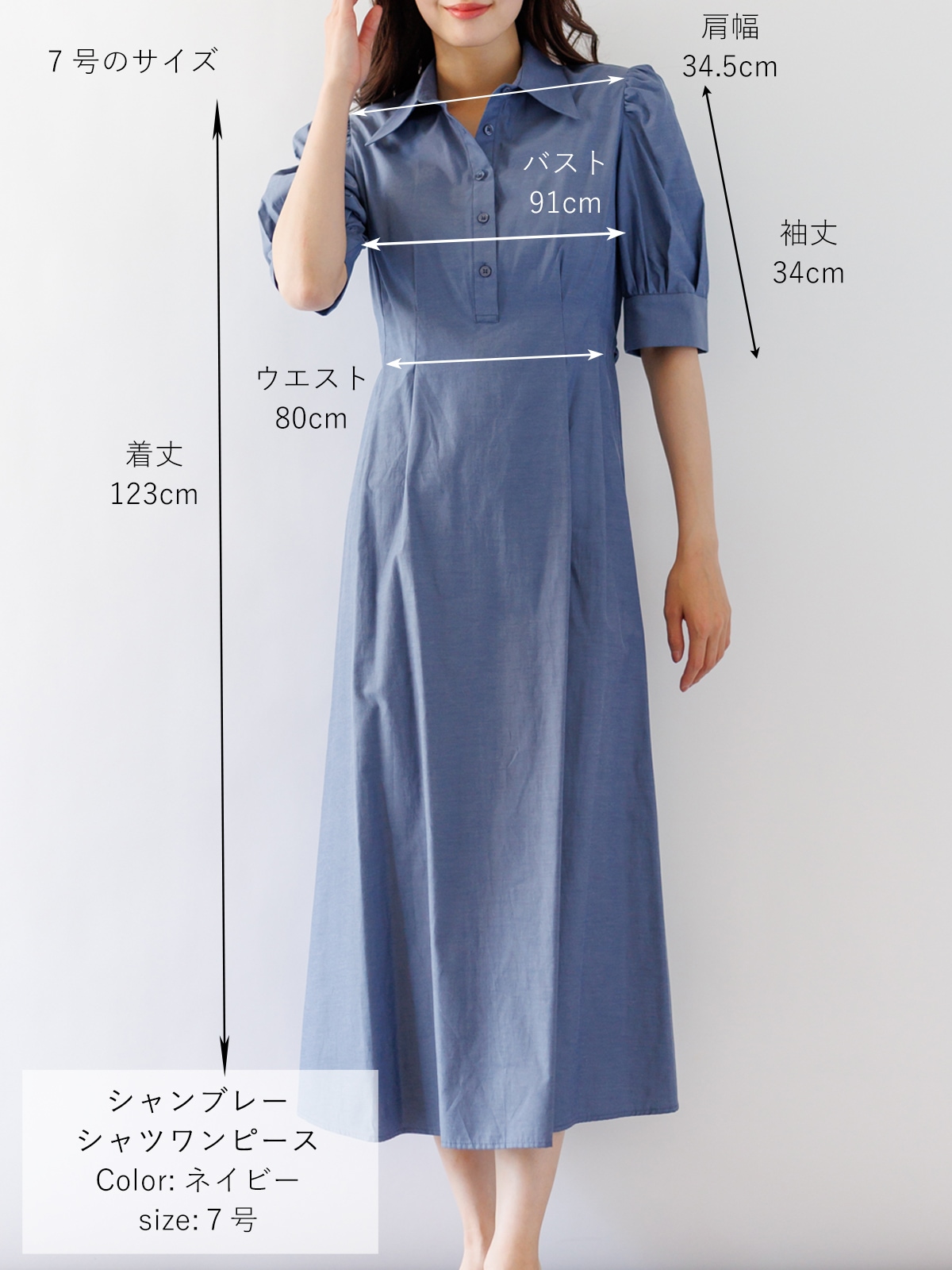 均一価格】シャンブレーシャツワンピース＜春夏物アウトレット