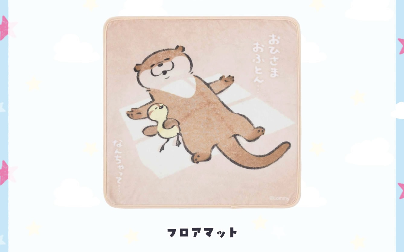 予約】【1会計につき1個まで購入可】可愛い嘘のカワウソ ハッピー