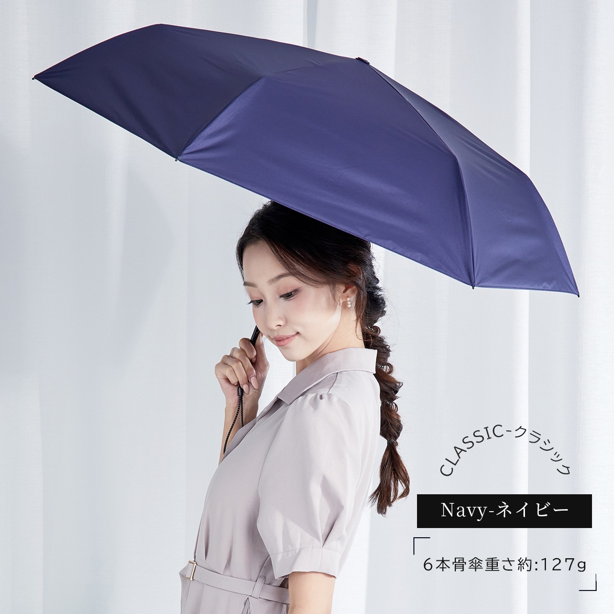 2026新色】超軽量カーボン日傘 晴雨兼用 6本骨 U.Light～airy+ classic