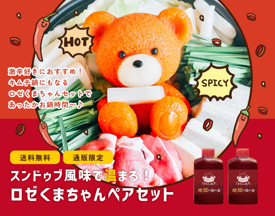 くまちゃん様 専用 【公式通販】