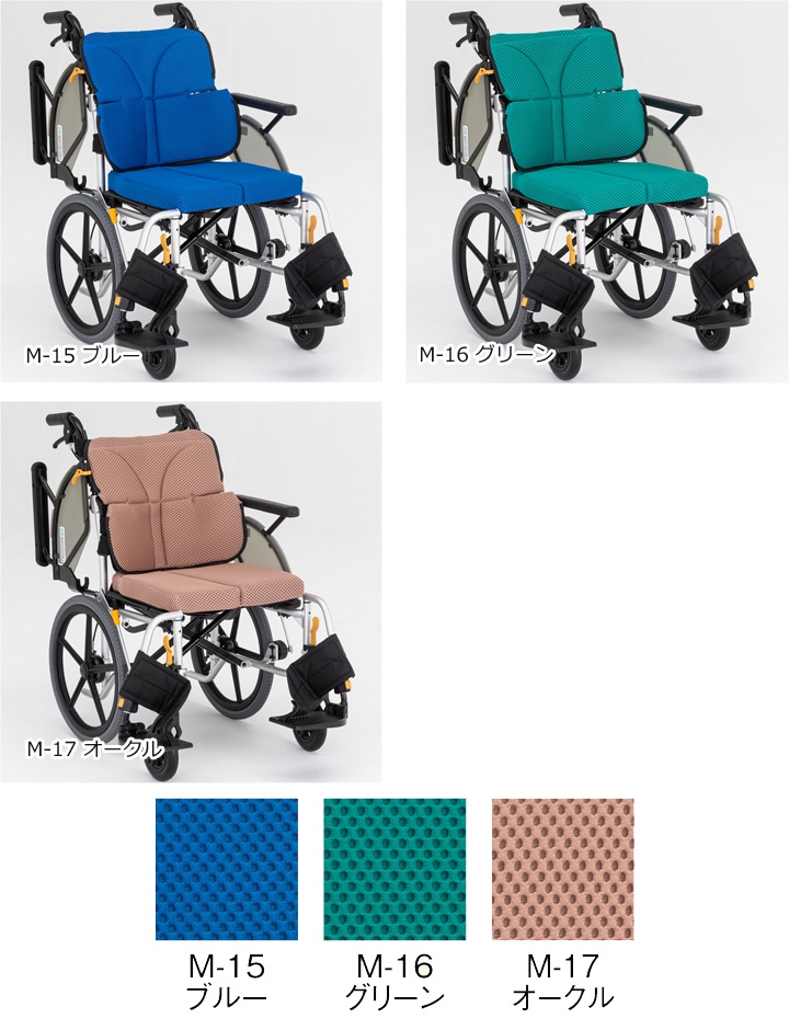 松永製作所 介助用 多機能 軽量コンパクト 車椅子 NEXT-41B NEXT2-41B