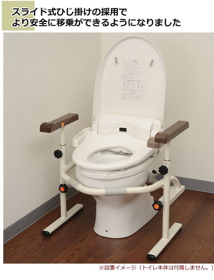 洋式トイレ用スライド手すり【ステンレス】[パナソニック] | 介護用品