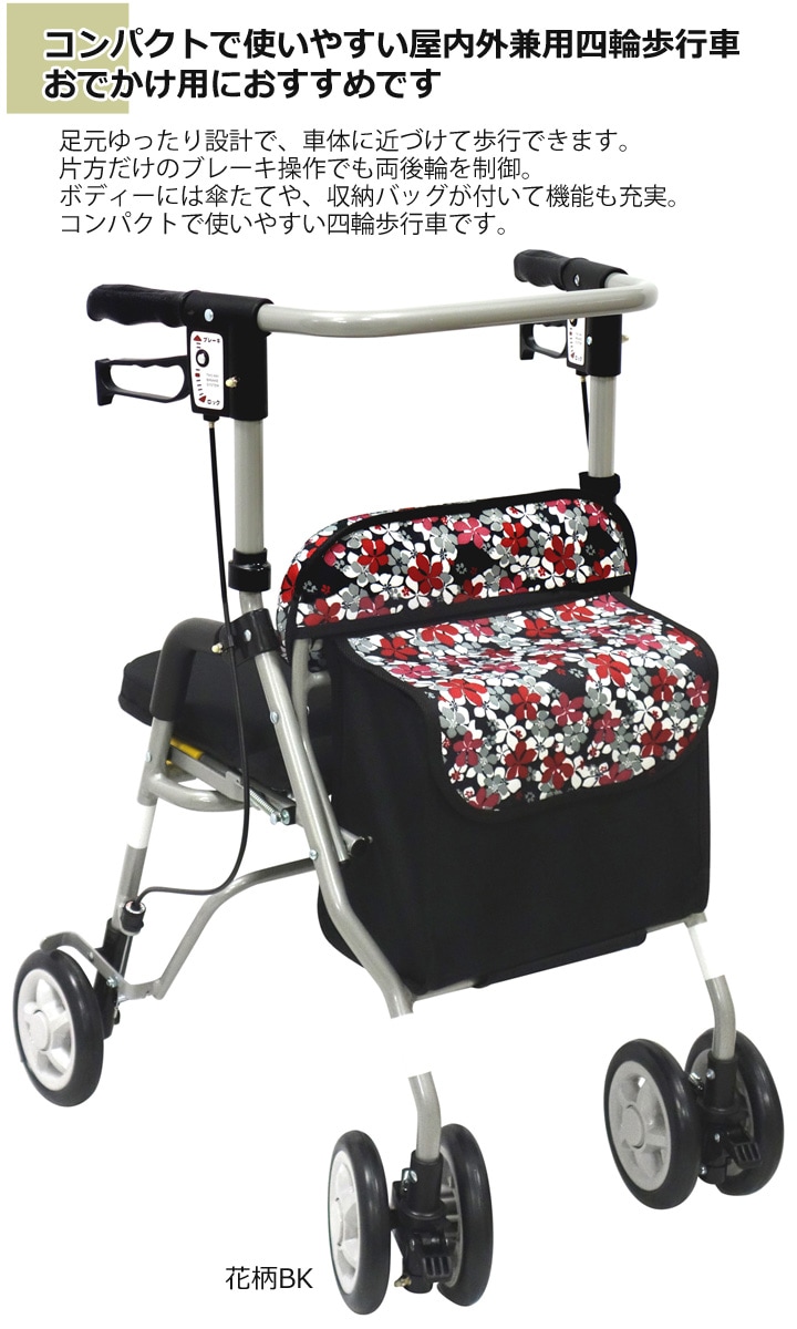 シンフォニーSP 四輪歩行車 316005【島製作所】 | シルバーカー歩行