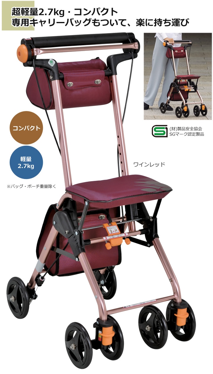 シルバーカー テイコブナノンDX 【CPS02】［ワインレッド］【幸和