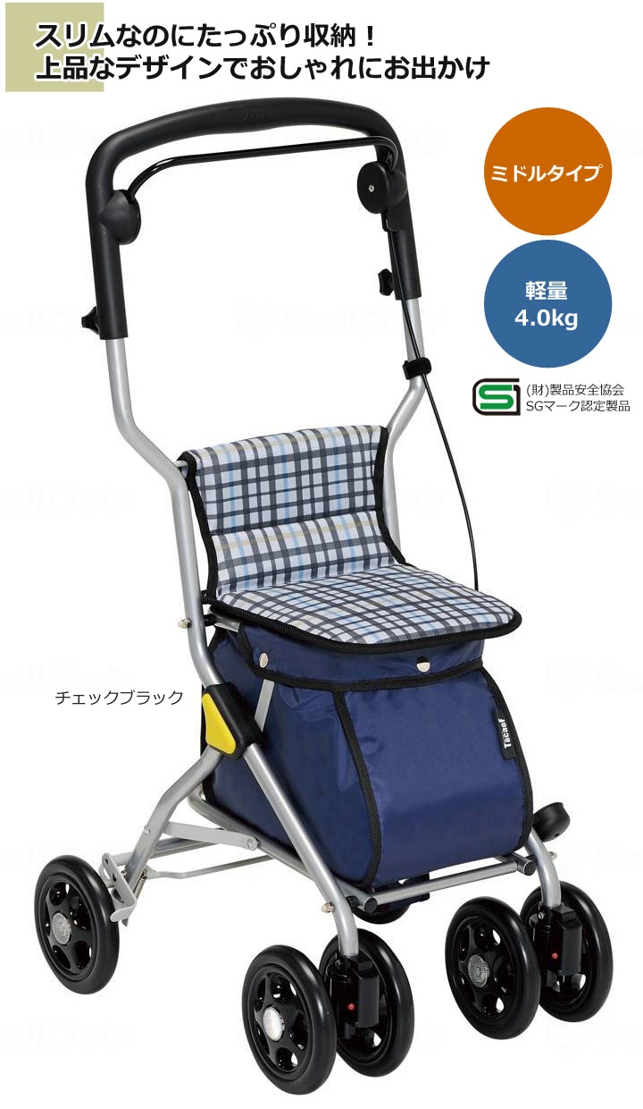 シルバーカールミド【幸和製作所】 | シルバーカー歩行用品通販のロッキー