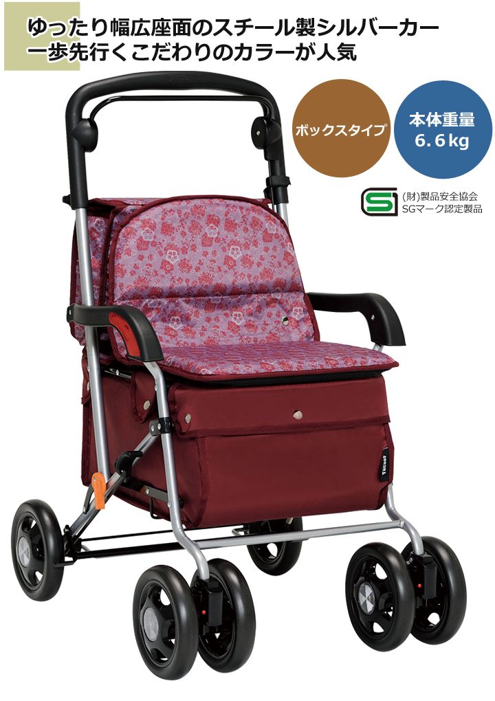 シルバーカーカウートII【幸和製作所】 | シルバーカー歩行用品通販の