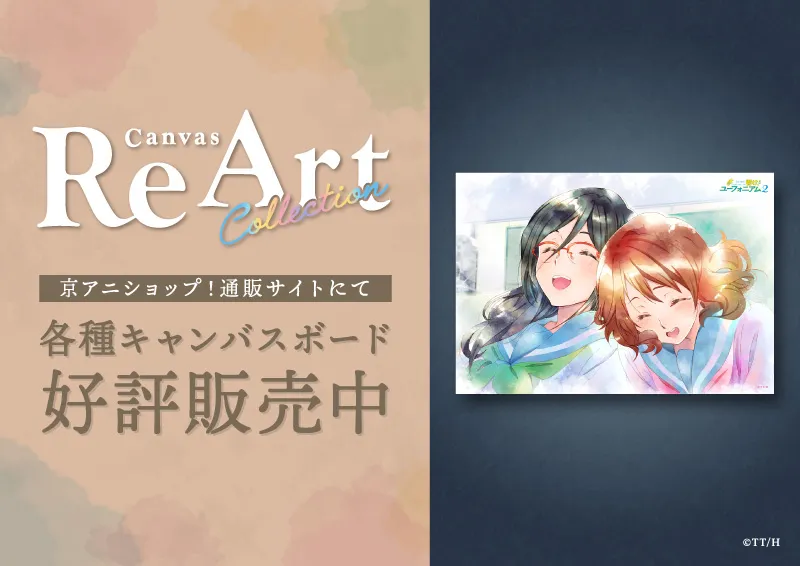 京アニショップ！