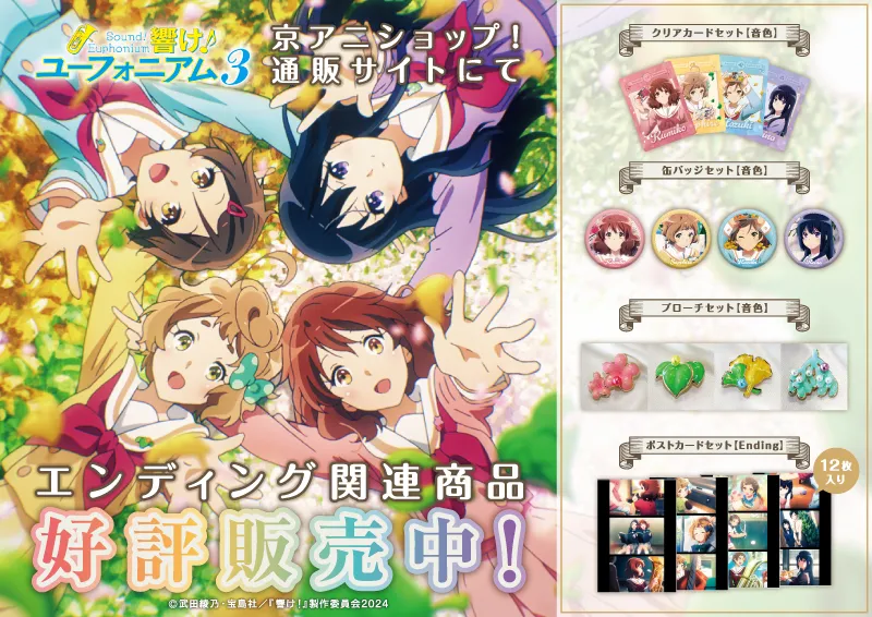 京アニショップ！