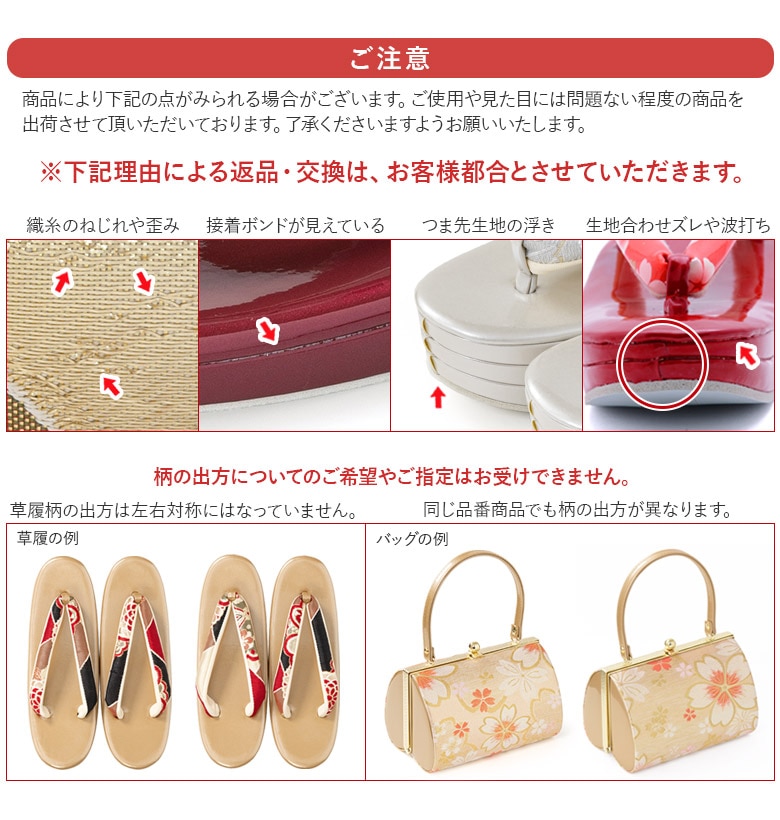 草履バッグセット sakura スクエア M L LL 3L 大きいサイズ ゴールド