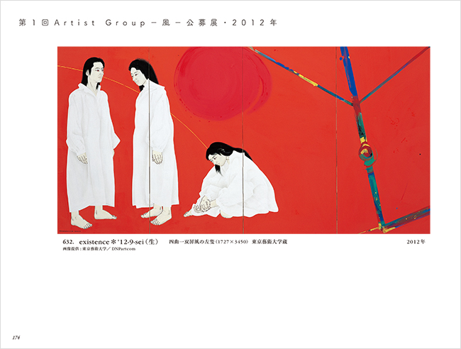 中島千波 彩図鑑Ⅴ 2015－2024｜求龍堂