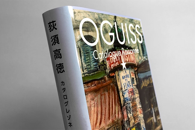 荻須高徳 カタログレゾネ ☆｜求龍堂