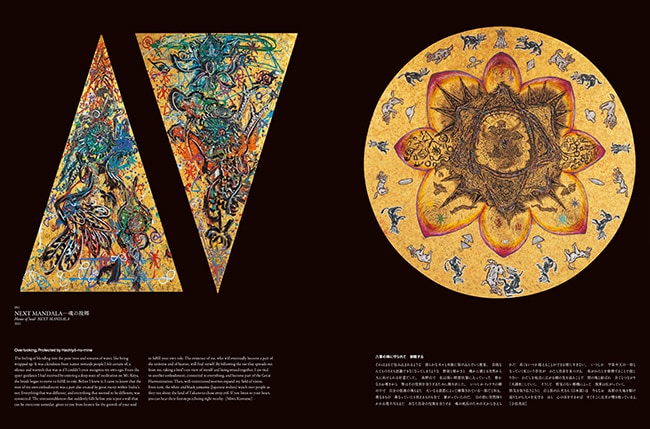 小松美羽 Transparent Chaos―霊性とマンダラ― （展覧会公式カタログ