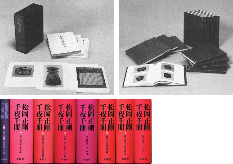 求龍堂｜会社概要