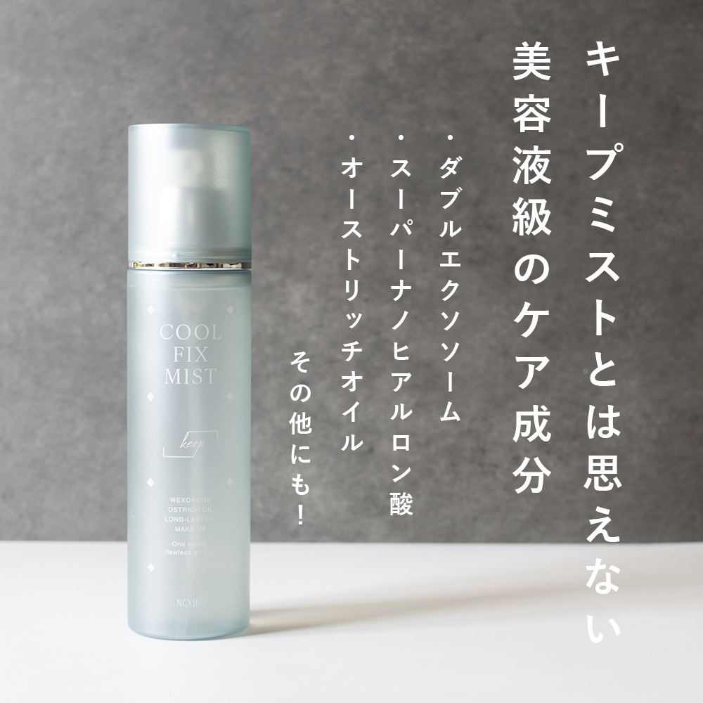 SOIS No.119 クールFIXミスト100ml メイクキープミスト | コスメ・美容