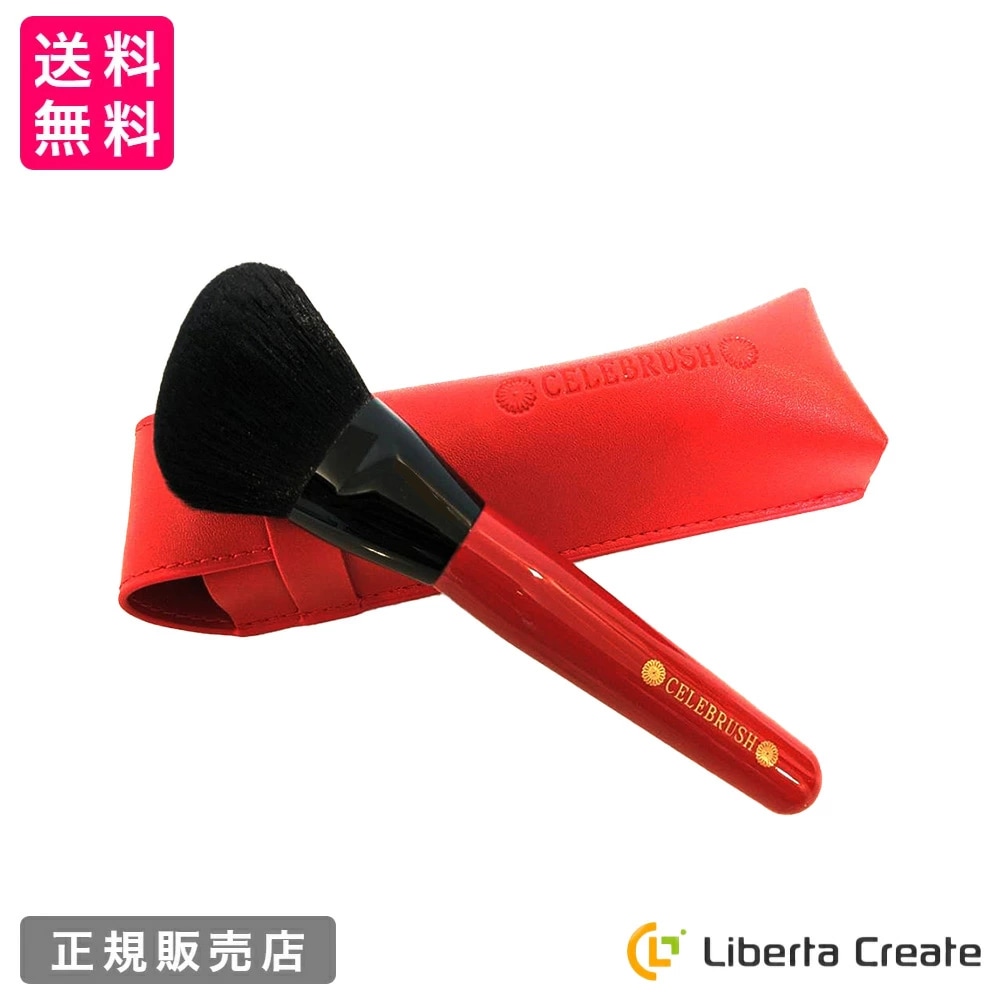 セレブラシ CELEBRUSH テラヘルツ波 フェイスブラシ | コスメ・美容