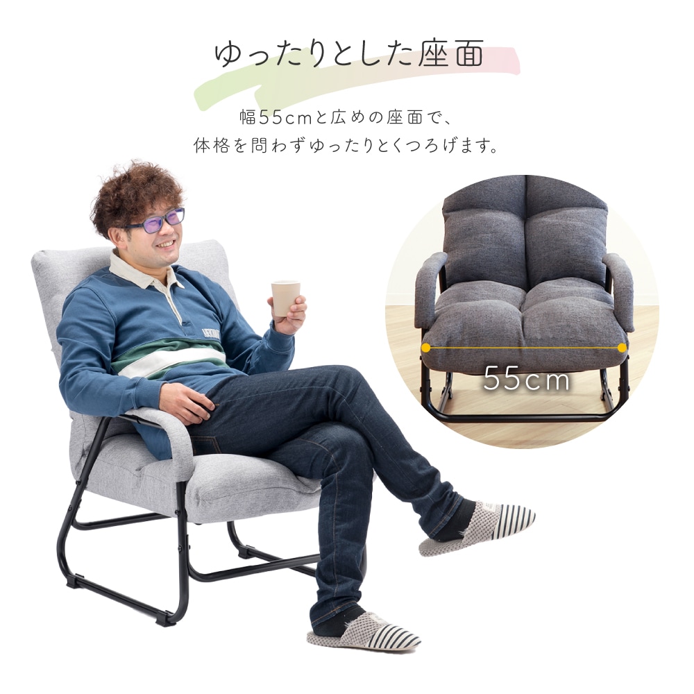 高座椅子 リクライニングチェア ハイバック RAKUBEE（商品番号：51