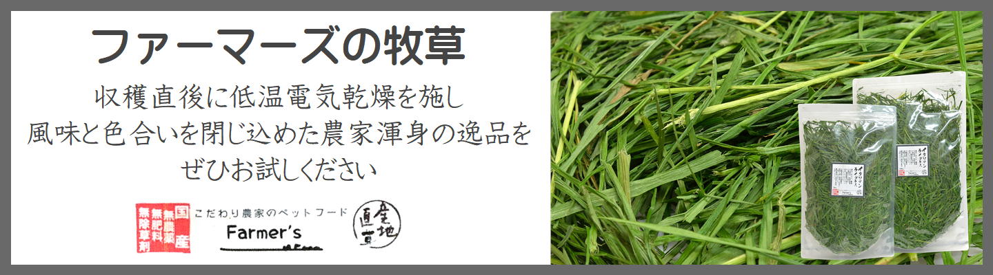 スモールペットセレクト プレミアムウルトラソフトチモシー（PREMIUM