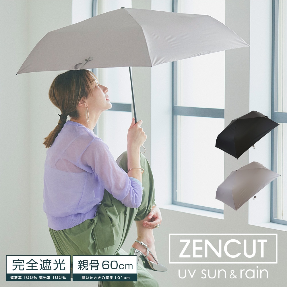販売開始】ユニセックス 折りたたみ傘 ZENCUT(ゼンカット)