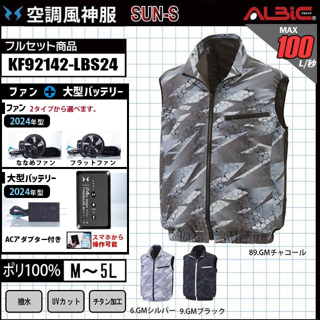 企業・法人様にもおすすめ！ 財布に優しい、コスパ最強の空調服(R