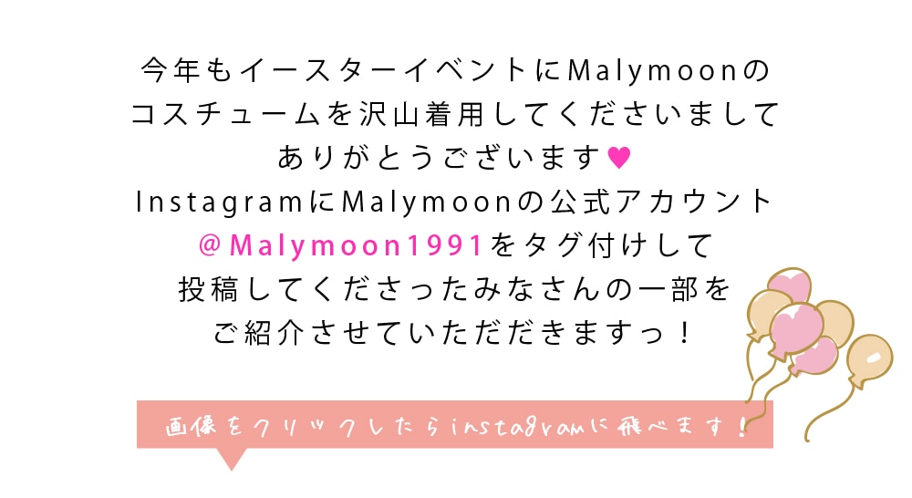 Malymoon(マリームーン)オフィシャルウェブストア