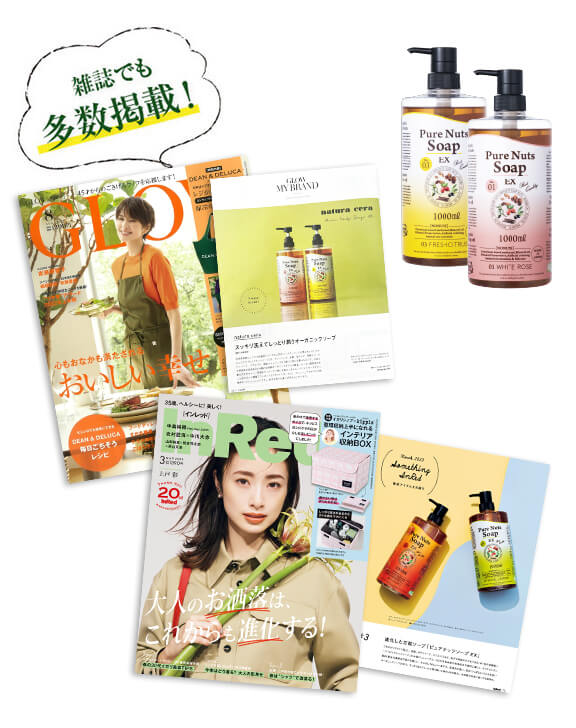 ピュアナッツソープEX ハーバルミント 1000mL ナチュラセラ | ナチュラ