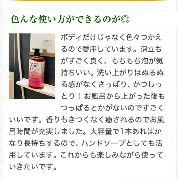 ピュアナッツソープEX ハーバルミント 1000mL ナチュラセラ | ナチュラ