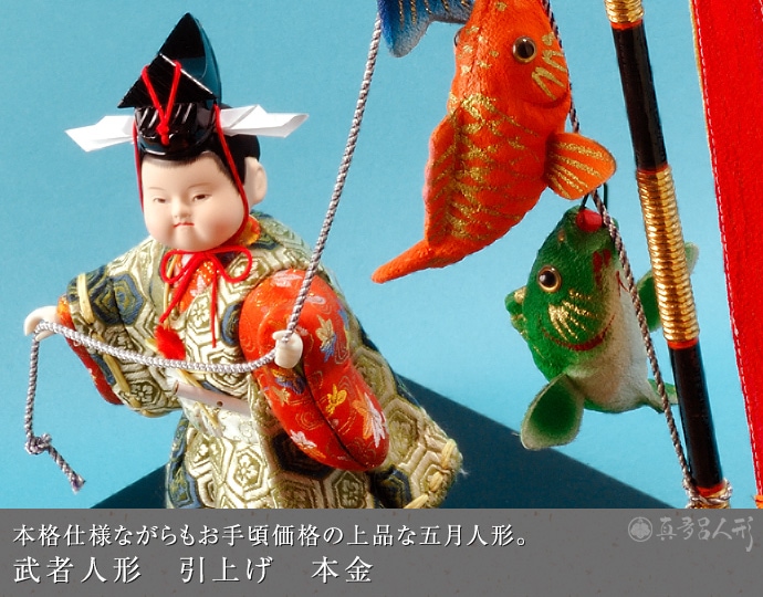 真多呂人形 | 五月人形,武者人形 引上げ(本金) | 雛人形(ひな人形)、五