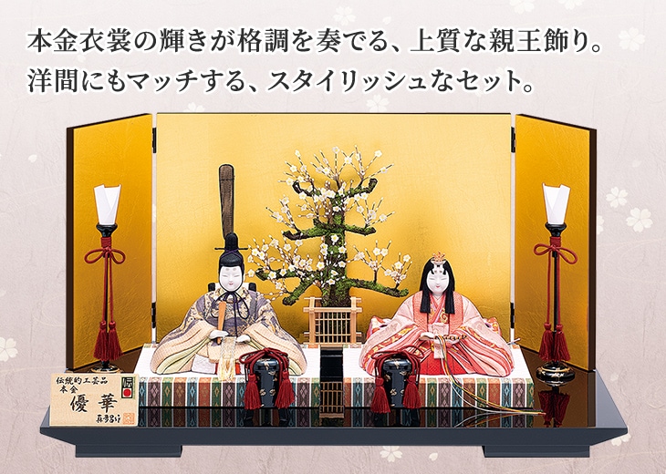 真多呂人形 | 雛人形,親王飾り 本金 優華 | 雛人形(ひな人形)、五月